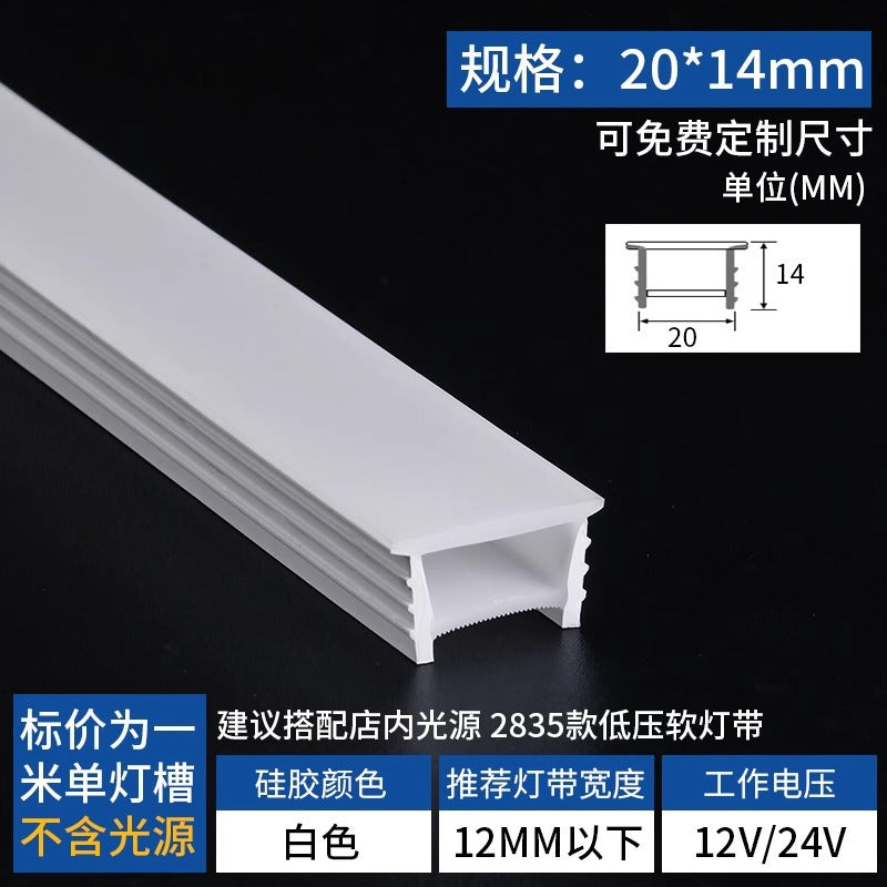 Silicone-free led strip light cover, detachable embedded soft light strip, linear light, lampshade, led linear waterproof luminaire