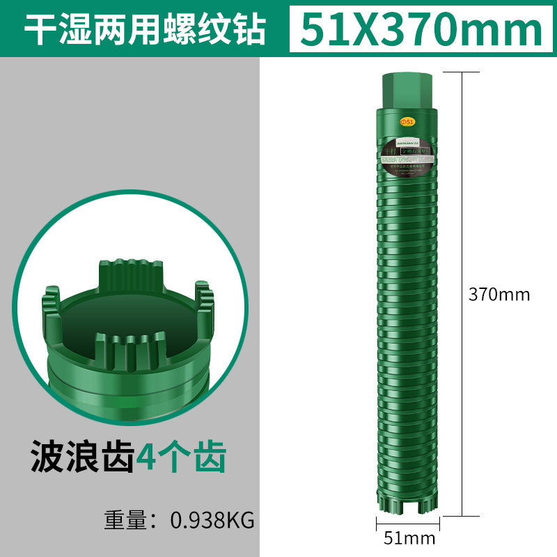 Water drill bit wet and dry hole opener concrete air conditioning wall water drill machine quick drilling special handy gadget collection