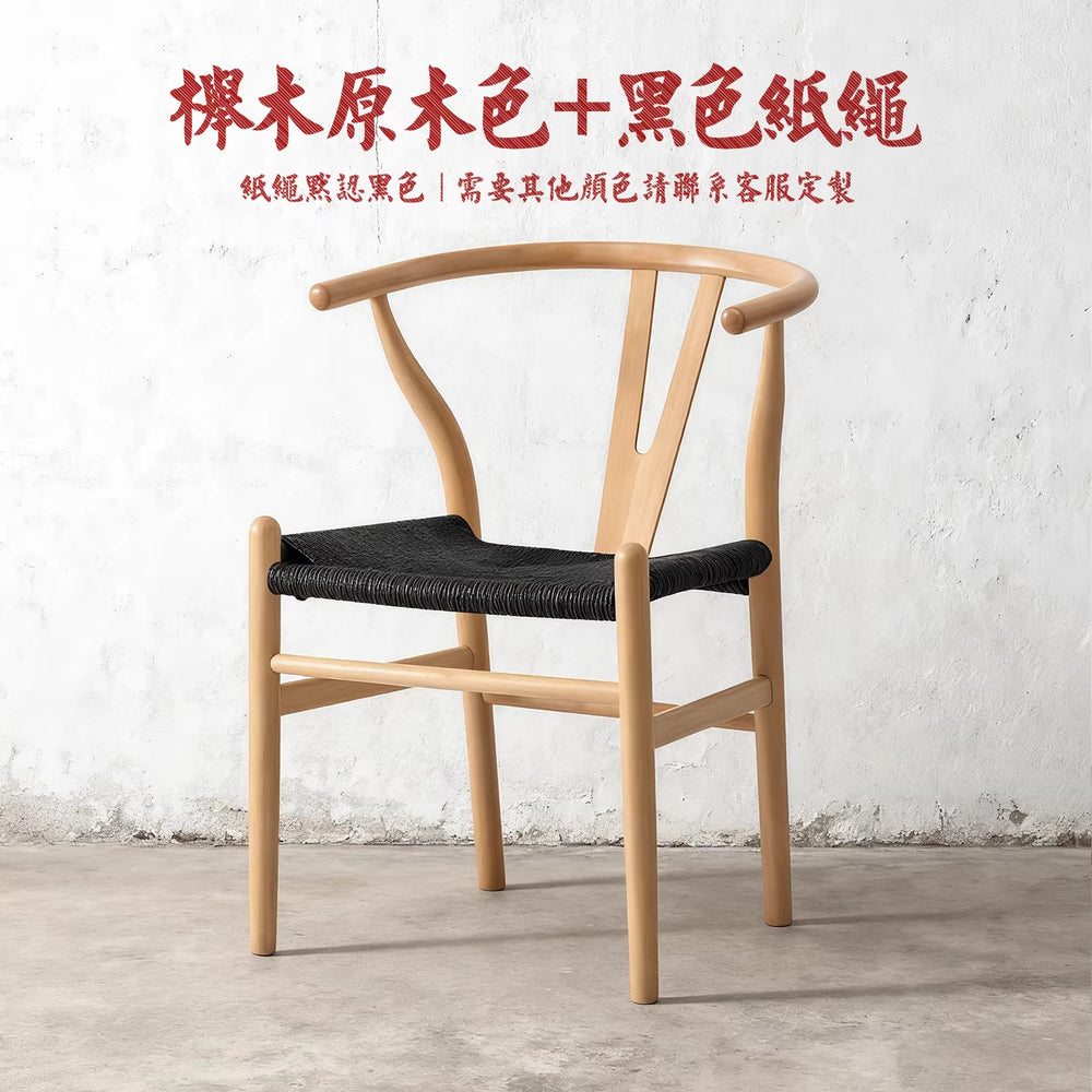 Nordic solid wood dining chair wabi-sabi armchair y chair casual reception negotiation restaurant hotel coffee backrest study