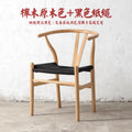 Nordic solid wood dining chair wabi-sabi armchair y chair casual reception negotiation restaurant hotel coffee backrest study