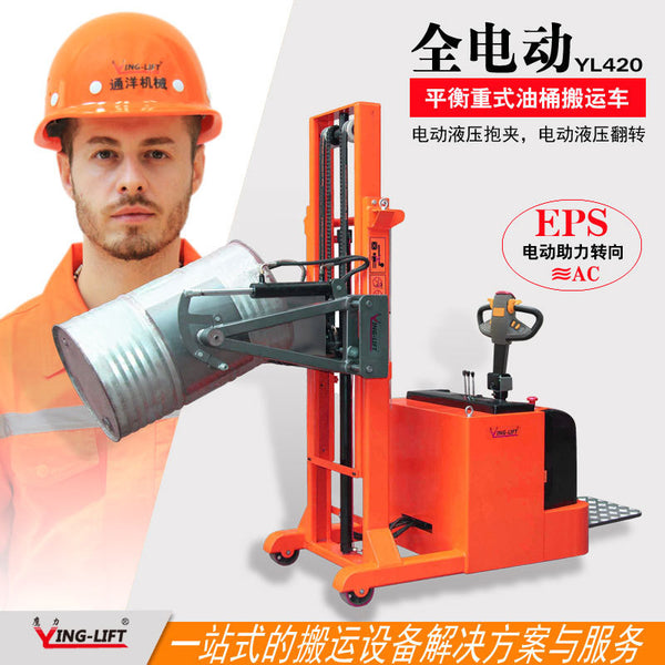 Spot supply YL420A counterbalanced all-electric oil drum dumping station driving all-electric dumping and flipping car