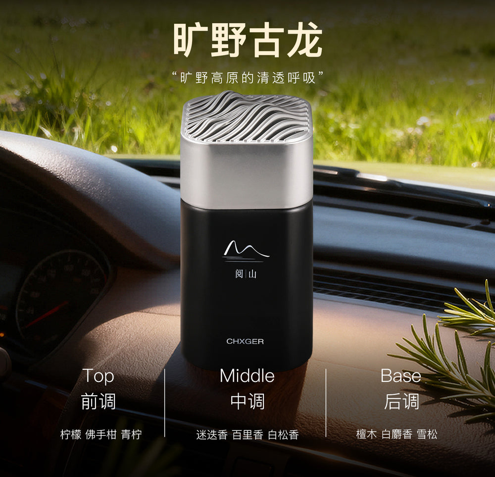 High-end car car aromatherapy perfume car interior car fragrance car supplies personalized source factory yueshan