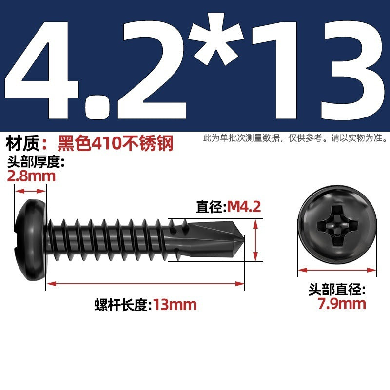 Black 410 stainless steel cross pan head drill tail self-tapping self-drilling screw round head dovetail screw M4.2M4.8mm