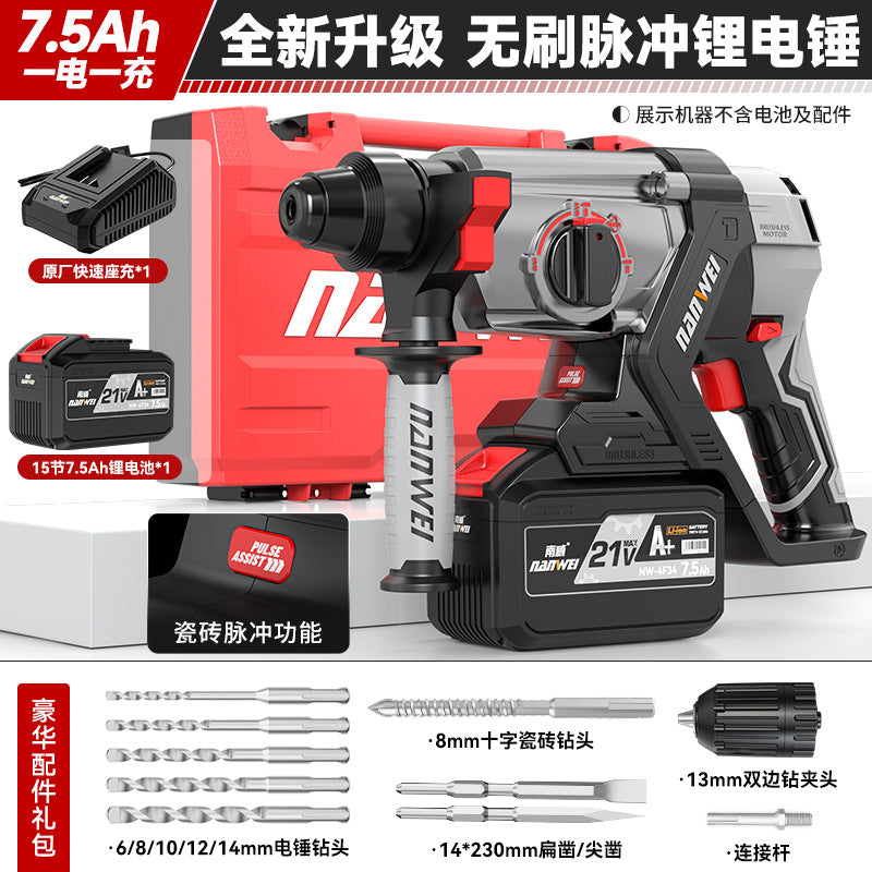 Nanwei brushless lithium electric hammer, pick, electric drill, three-purpose multi-function rechargeable power tool, wireless pulse electric drill