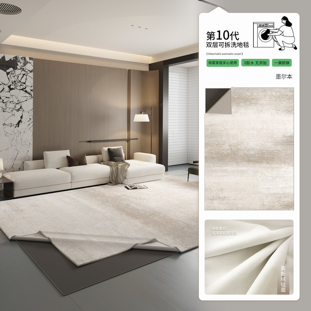 Removable and washable carpet, living room, light luxury, high-end, italian style, anti-fouling, dirt-resistant, easy-care, sound-insulating, for home sofa coffee table cushion
