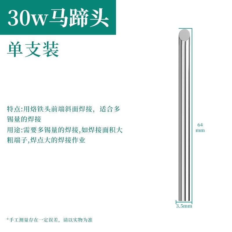 Baolian soldering iron head constant temperature welding iron blade elbow tip neutral936 external heating soldering iron tip welding head