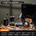 Hand-brewed coffee set, portable hand-cranked grinder, gift box, household hand-brewed kettle, sharing kettle, filter cup, outdoor combination