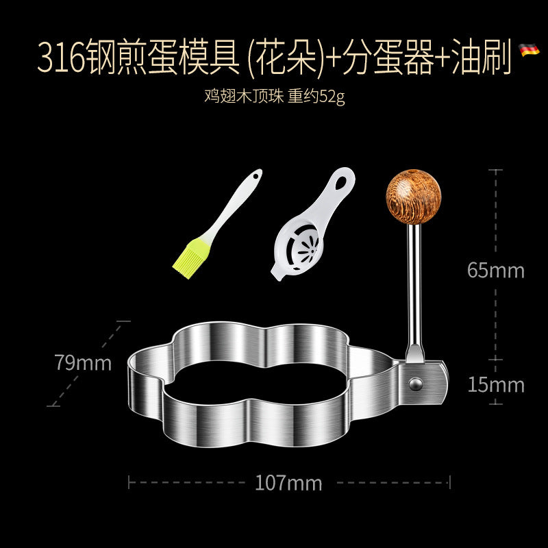 316 stainless steel poached egg fried egg mold artifact rice ball DIY fried egg device model love shape fried egg abrasive tool
