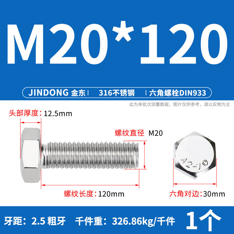 316L stainless steel outer hexagon bolt full thread hexagon head screw M16M18M20M22M24 anti-rust