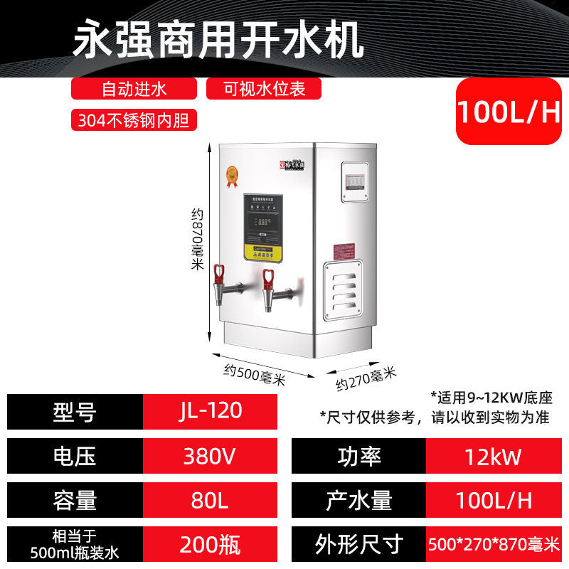 Yufei yongqiang commercial water boiler dispenser - ideal for factories, schools, construction sites, and cafeterias - microcomputer digital display water heater