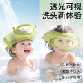 Adjustable baby bath visor - waterproof, ear & eye protection - infant shampoo cap - kids' shower visor