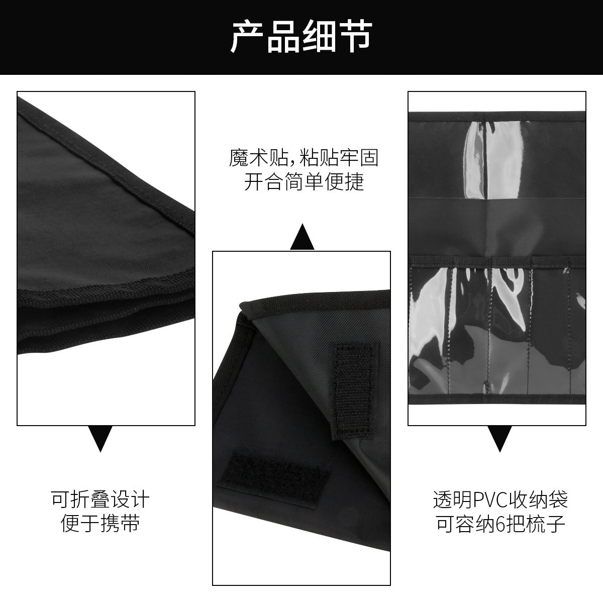 Six-piece hair comb storage bag, hair kit, comb set bag, portable handheld hair cutting comb, scissor bag.