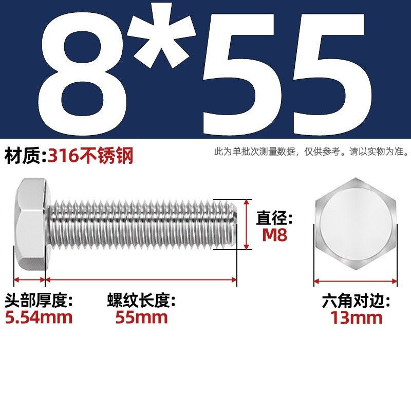 316 stainless steel outer hexagon screw GB30 extended full thread screw bolt Daquan 6 corner head M3M4M18M20