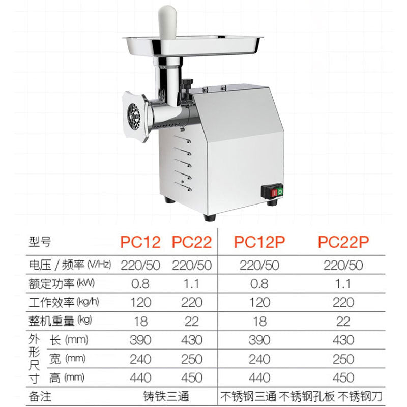 Desktop multifunctional meat grinder, fresh meat slicing, shredding, meat shredding, vegetable stuffing machine, catering canteen commercial meat grinder
