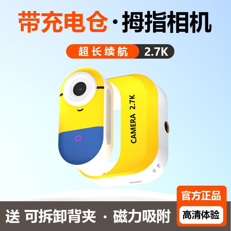 Thumb cycling action camera hd action camera motorcycle electric vehicle vlog recorder pet