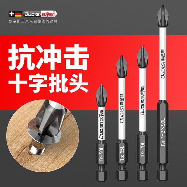 Otis Impact Strong Magnetic Batch Cross High Hardness Hand Drill Non-slip Tungsten Steel Screw Set Electric Screwdriver
