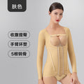 Waist and abdominal ring suction body fat shaping garment, upper body and arm liposuction post-shaping, strong pressure long sleeves jumpsuit, hip lifting and body shaping