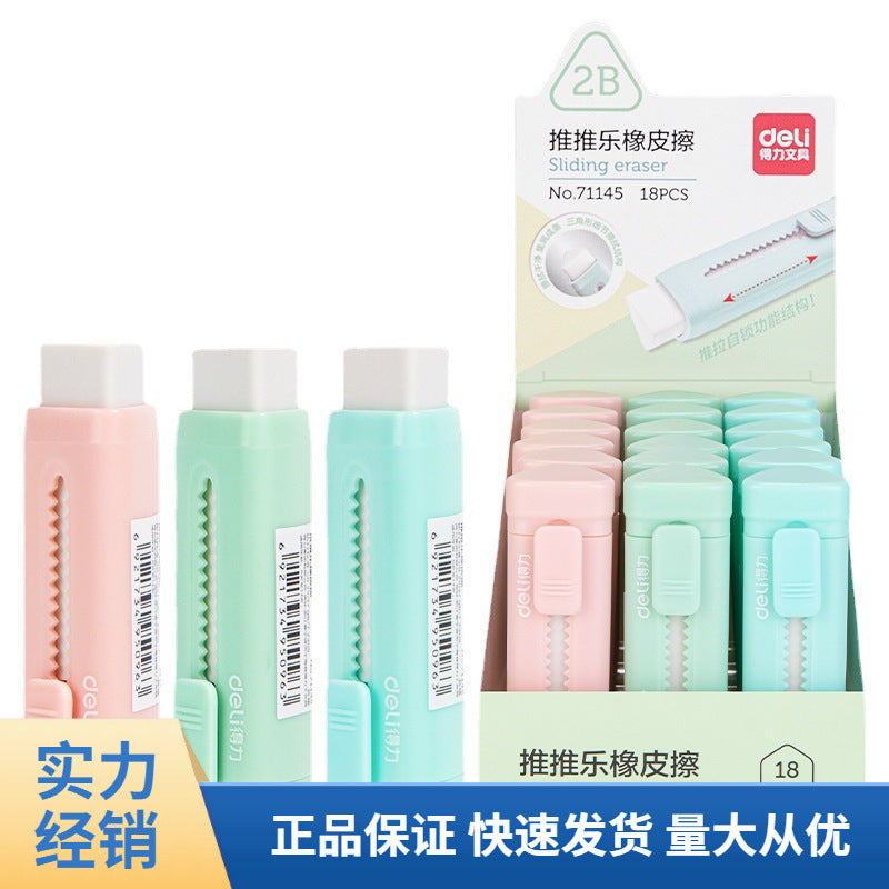 Deli 71145 push eraser children's eraser stationery push push music fun push-pull self-lock is not easy to break wholesale