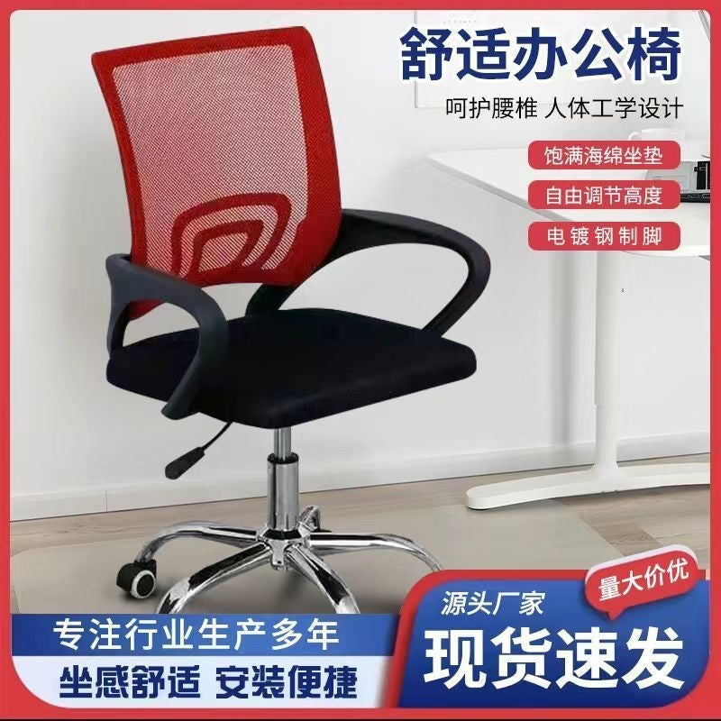 Office computer swivel chair - minimalist, comfortable, adjustable height, with backrest and non-slip base - ideal for students and office use