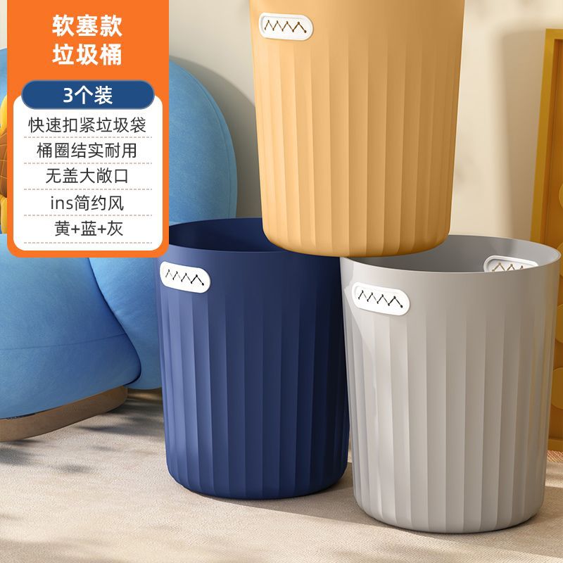Trash can for homenew arrival living room large kitchen toilet bathroom bedroom lidless high-looking storage bucket