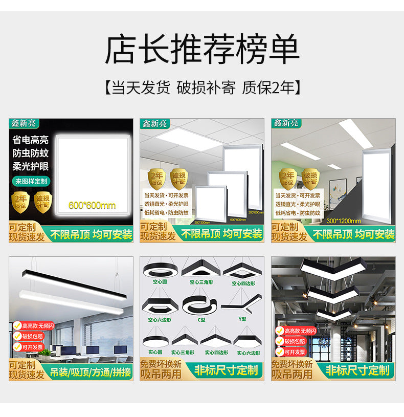 Xinxinliang non-standard customized LED office light, square pass light, office chandelier light, ceiling light led strip light