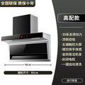 Wholesale high-suction range hood for home kitchen, new design, no-disassembly washable, top and side dual suction, wall-mounted kitchen exhaust fan