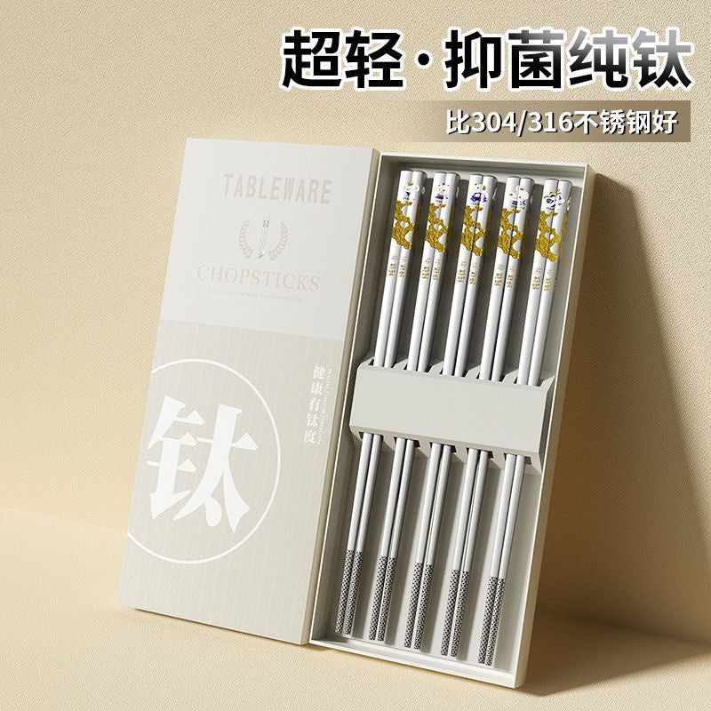 Pure titanium chopsticks boxed antibacterial and mildew-proof for home food grade one chopstick per person outdoor camping style portable tableware gift