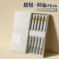 Pure titanium chopsticks boxed antibacterial and mildew-proof for home food grade one chopstick per person outdoor camping style portable tableware gift