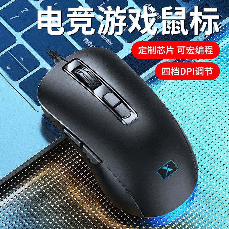 Xinmeng 383b luminous e-sports wired mouse game office desktop notebook neutral mechanical macro programming mouse