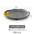 33008 [starry sea] - premium thickened edition