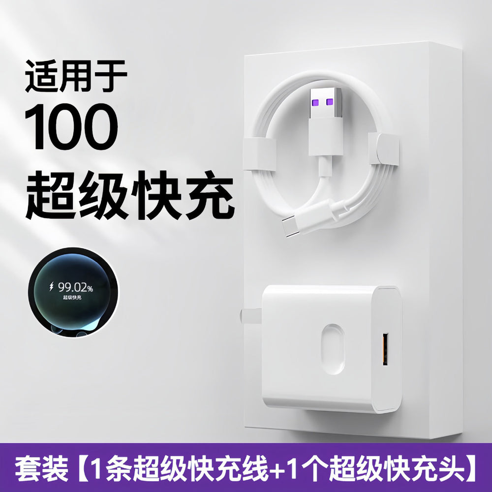66/120w fast charging adapter, compatible with huawei chargers, max fast charging adapter, 6a fast charging cable set wholesale