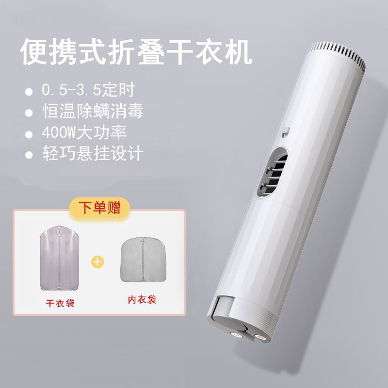 Portable clothes dryer - compact home dryer for clothes, shoes, travel, dorms, mite removal, and mini heated quilt dryer