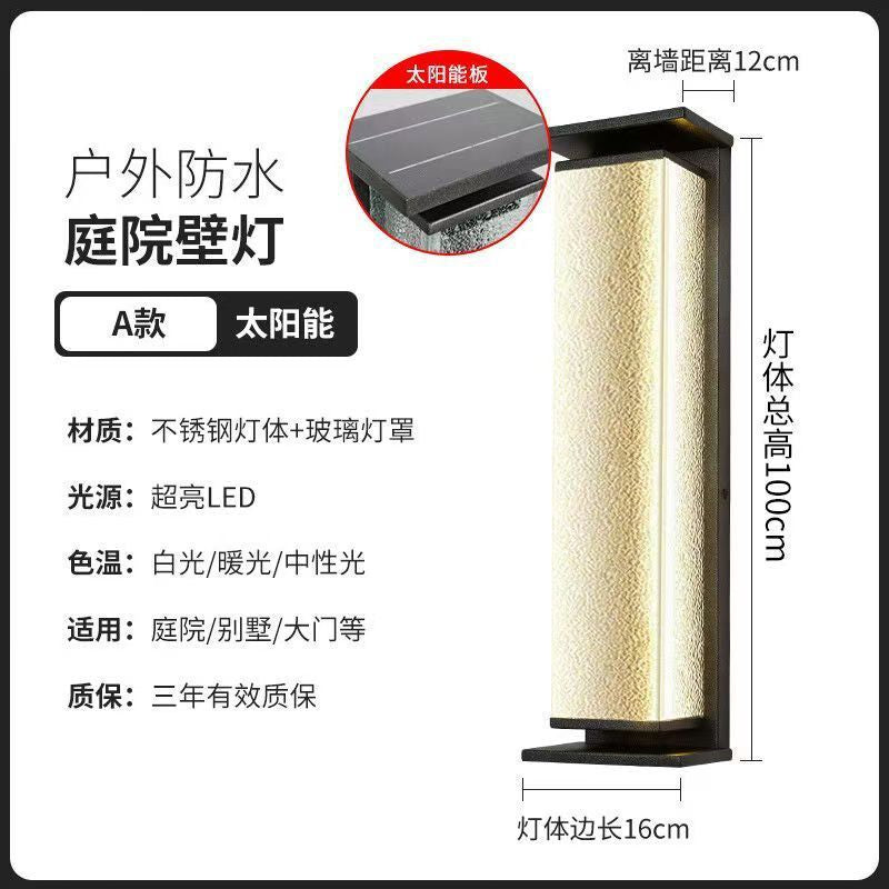 Outdoor solar wall light balcony gate exterior wall courtyard patio lamp villa modern minimalist waterproof chinese style outdoor lighting