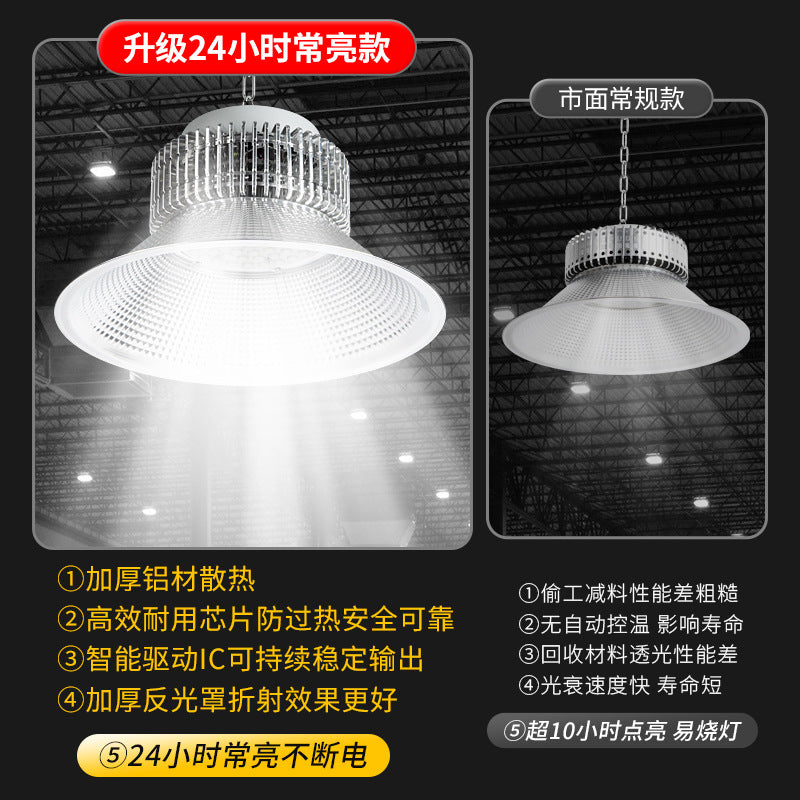 LED mining light 24 hours normally on factory workshop warehouse super bright industrial lighting chandelier supermarket ceiling light