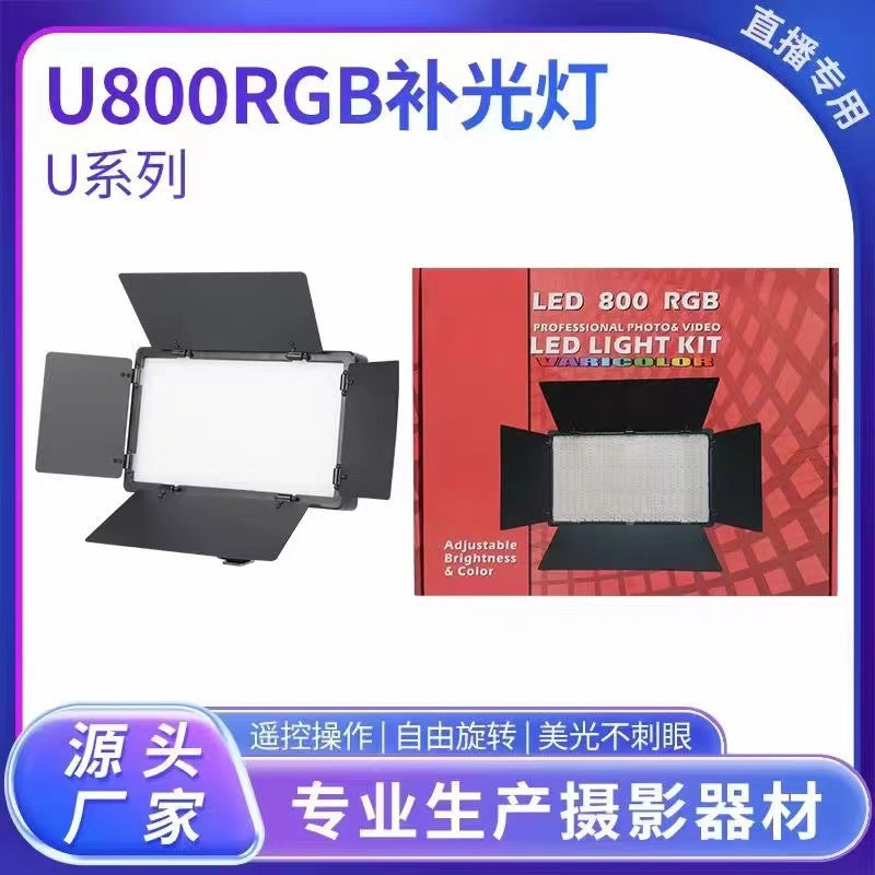LED square flat filling light E600 E800RGB full color light live camera shooting light