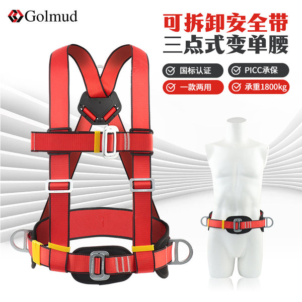 Three-point seat belt for aerial work, national standard half-body removable single waist belt, safety rope, belt hook GM3515
