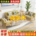 Solid wood sofa rental apartment sofa bed combination set small apartment minimalist fabric office sofa living room sofa