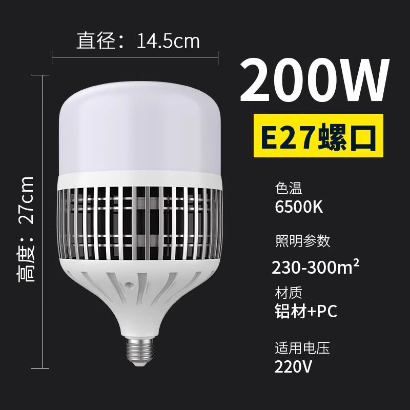 High-power led energy-saving bulb, super bright e27 screw base, 200w globe bulb for home, factory, workshop, and industrial lighting