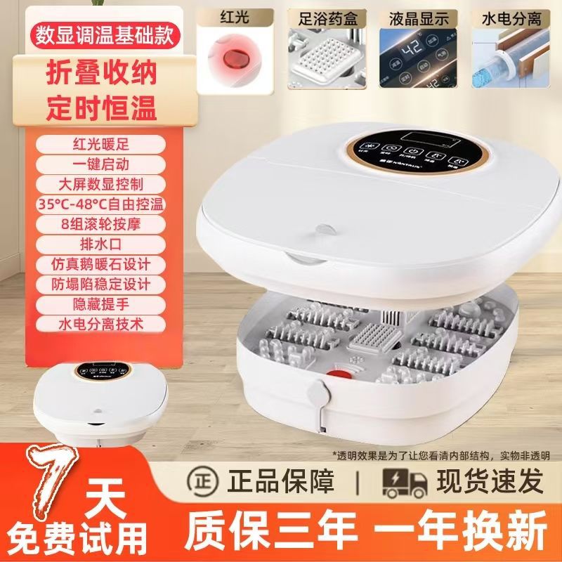 Jinzheng foot bath bucket fully automatic heating constant temperature massage for home foot bath foldable foot washing health preservation electric bathtub foot basin