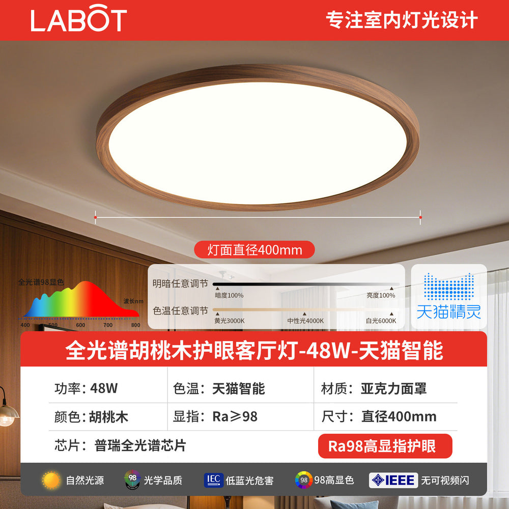 Walnut wood grain led ceiling light - premium master bedroom, french retro, mid-century modern, and contemporary minimalist style - 2026 new arrival