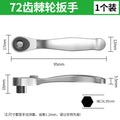 Mini ratchet small flying wrench two-way positive and negative quick dual-purpose screwdriver cross-bit set suit