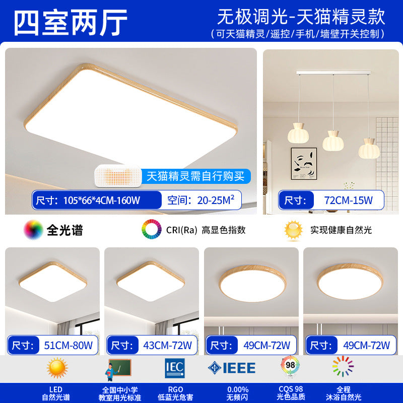 Log wind living room light full spectrum eye protection bedroom light new minimalist ultra-thin ceiling light package Zhongshan lighting