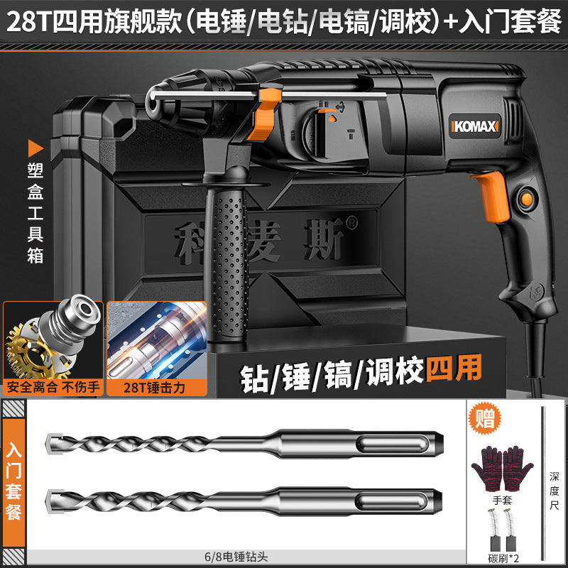 Light electric hammer and pickaxe four-purpose high-power for home multi-functional small impact electric drill for drilling concrete handy gadget
