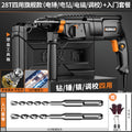 Light electric hammer and pickaxe four-purpose high-power for home multi-functional small impact electric drill for drilling concrete handy gadget