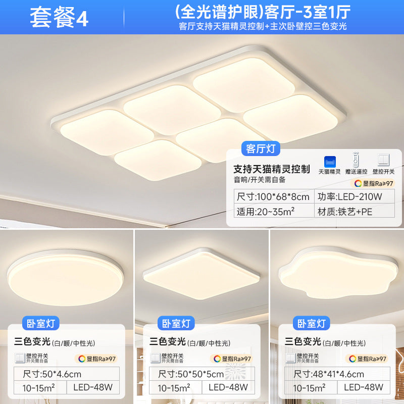 Living room light ceiling light simple modern atmosphere bright hall main light lighting package full spectrum eye protection ceiling light