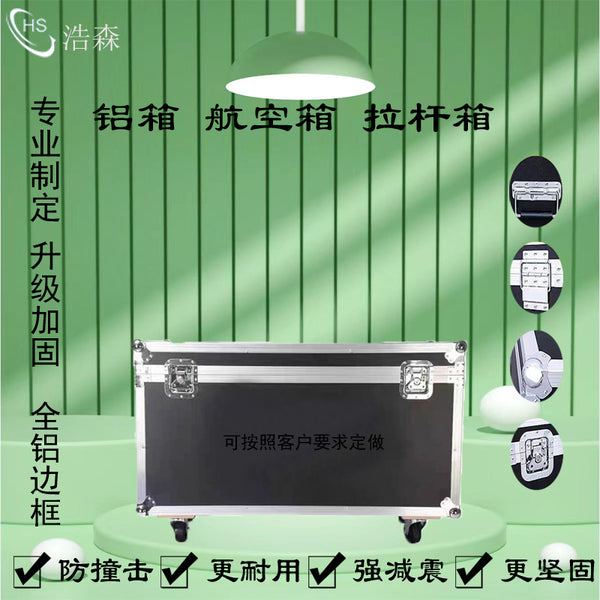 Hausen Aluminum Alloy Air Case Cabinet Power Amplifier Cabinet Stage Performance Mixer Shockproof Double-layer Chassis