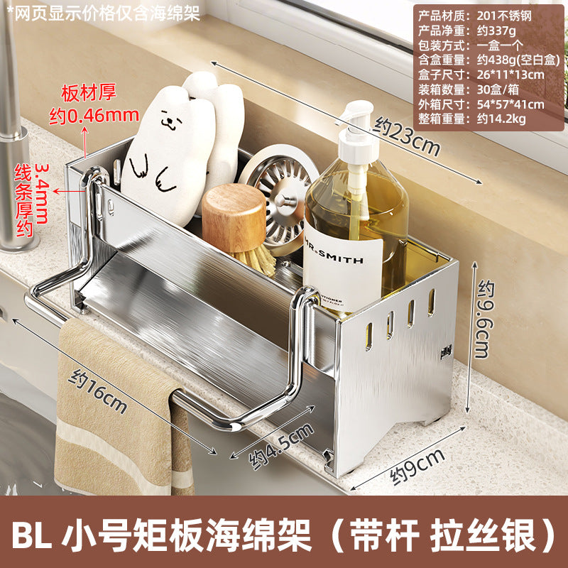 Stainless steel sponge rack, kitchen sink rack, rag storage drain rack, non-punching household countertop rack
