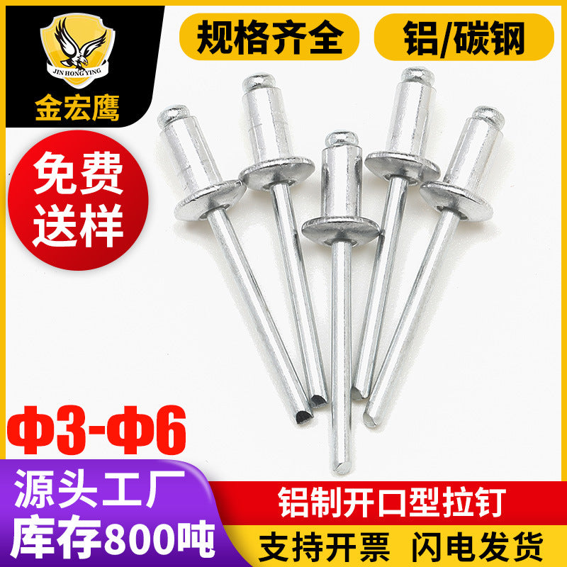Aluminum iron open type round head pull rivet flat round head willow nail pull nail half round head aluminum rivet aluminum cap iron core blind rivet