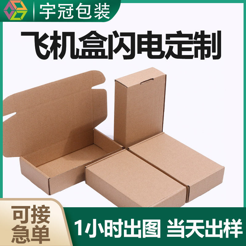 Aircraft box wholesale custom printing logo express logistics packaging packaging carton carton custom