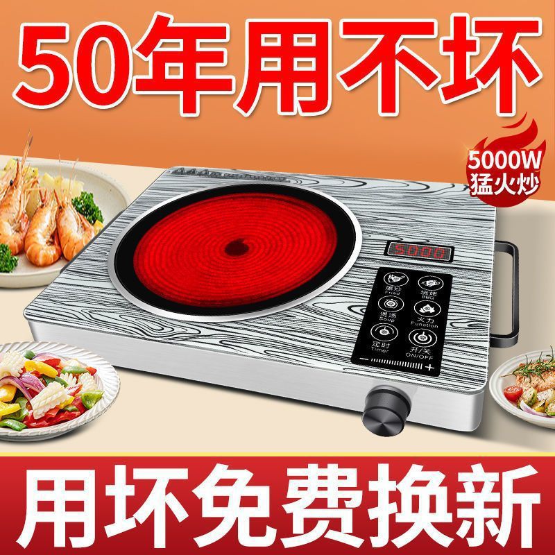 High-quality ceramic cooktop, 5000w high power, multifunctional for home use, suitable for stir-frying with any cookware, radiation-free light wave oven